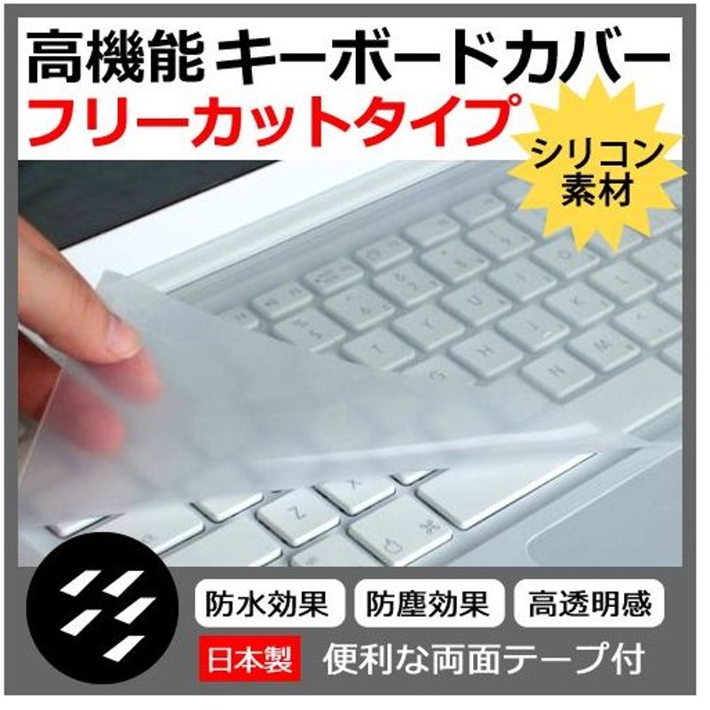 供え ELECOM PKU-FREE1 キーボード防塵カバー discoversvg.com