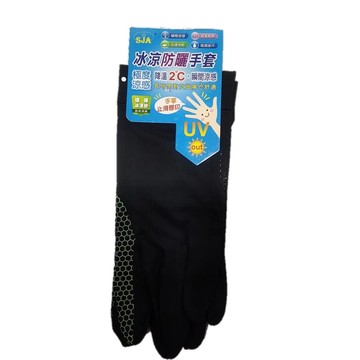 H100涼感翻指止滑手套