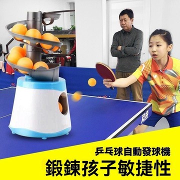發球機 乒乓球練習 乒乓球自練器 乒乓球自動發球機 運動 戶外運動 發球機 桌球 自動發球 桌球訓練器 乒乓桌球
