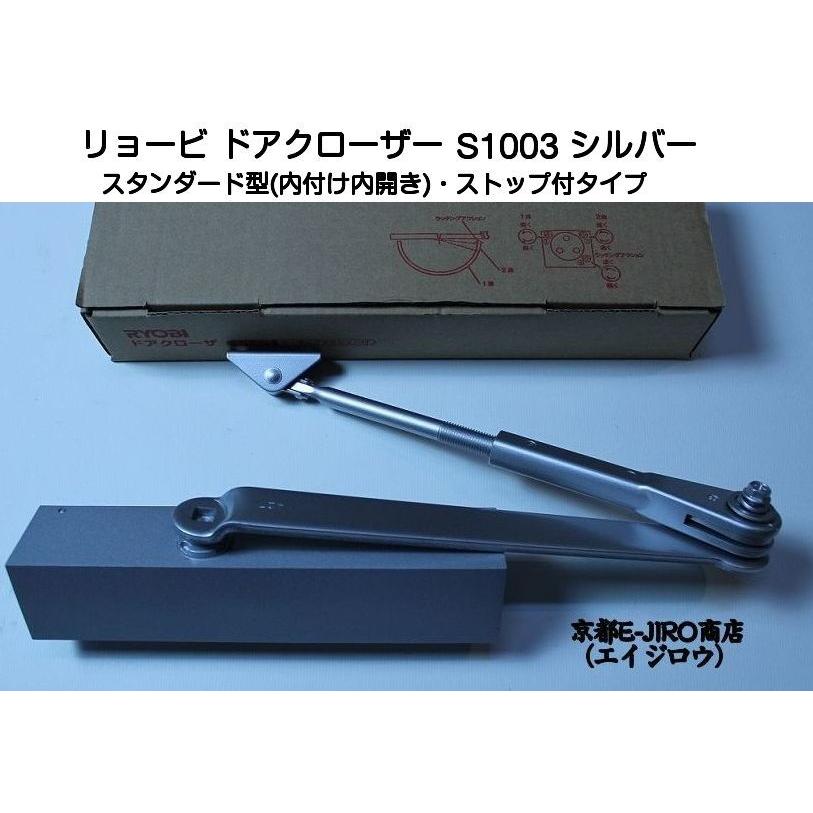 RYOBI ドアクローザ　箱入 S1002P - 3