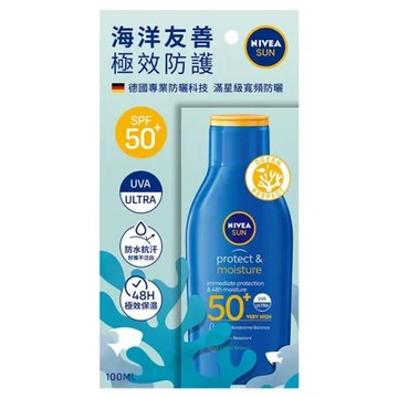 【NIVEA 妮維雅】海洋友善防曬乳 SPF50+ 100ML