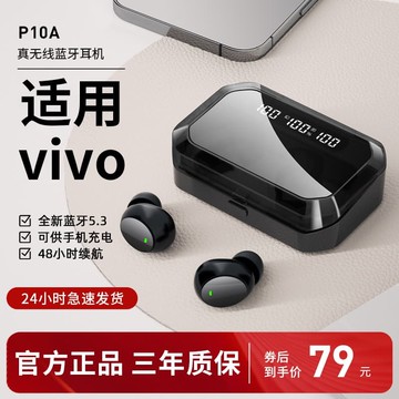 新品上市!!熱門爆品！！藍牙耳機適用於vivos16e/s15e無線vivox90專用s12原裝正品vivos9