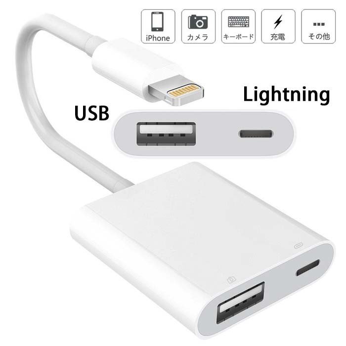 Apple Lightning USBカメラアダプタ MD821AM A - 映像用ケーブル