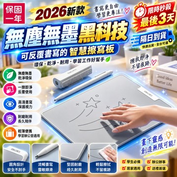 同款最低價🏆無墨書寫白板 磁力畫板 可擦寫草稿板 局部擦除 磁性寫字板 兒童畫板 演算板 重複書寫 可擦畫畫白板 寫字板