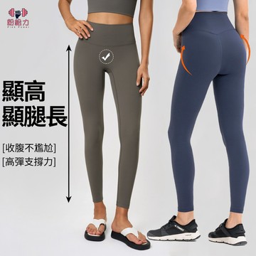 瑜珈褲 運動緊身褲女 Leggings 高腰瑜珈褲  彈力褲 健身褲 登山褲 壓力褲 跑步健身 瑜珈服 重訓19108