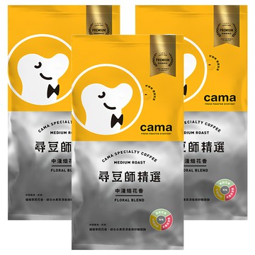 cama cafe 尋豆師精選咖啡豆 中淺焙花香  咖啡豆(無研磨)  454g  3包