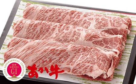 くまもと あか牛 すき焼き (肩ロース使用) 約500g