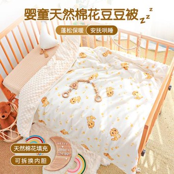 兒童被子冬季加厚純棉a類初生寶寶棉花小被子幼兒園專用豆絨被子
