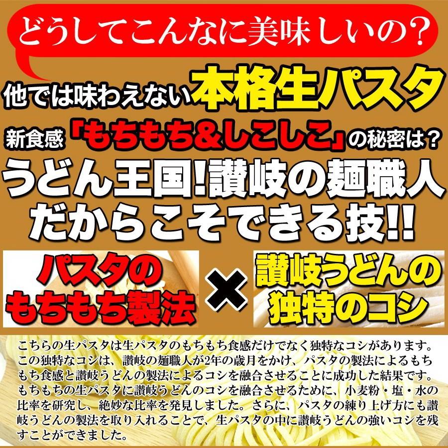 ゆうメール送料無料 生パスタ8食セット800g(フェットチーネ200g×2袋・リングイネ200g×2袋)