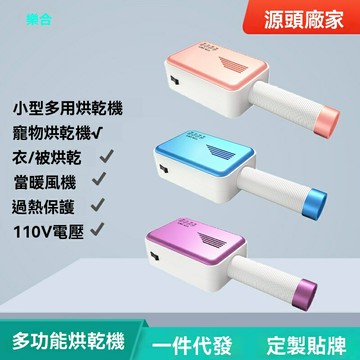 【速幹除菌】寵物烘乾機 寵物乾衣機 寵物吹水機 暖被機 取暖器 小型便攜 低噪恆溫 定時速幹 家用寵物美容 冬季取暖