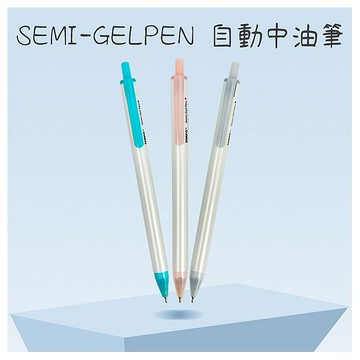 Tempo 節奏~0.5自動中油筆(B-111A)1支入 款式可選