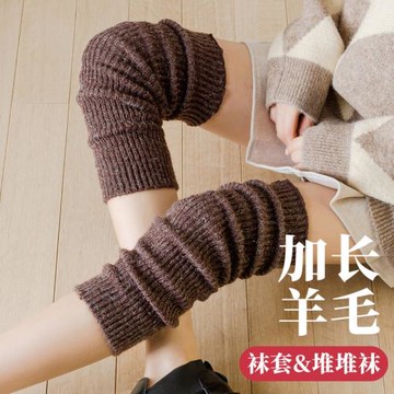 堆堆襪女秋冬護腿保暖襪套韓國日系護腳踝長筒靴襪加長款護膝腳套