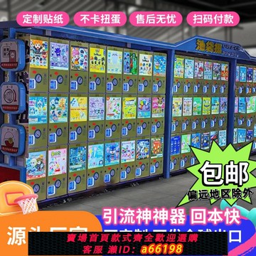 【台灣公司 可開發票】扭蛋機小型商用商場活動投放商場自助日本萬代同款投幣掃碼扭蛋機