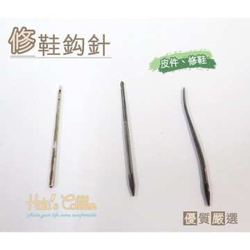 ○糊塗鞋匠○ 優質鞋材 N51 修鞋鉤針 修理皮鞋 換底 DIY 工具