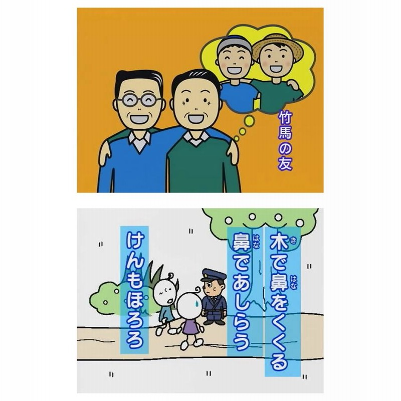 知ってる？慣用句2 DVD 日本語【正規販売店】 NIKK映像 動画