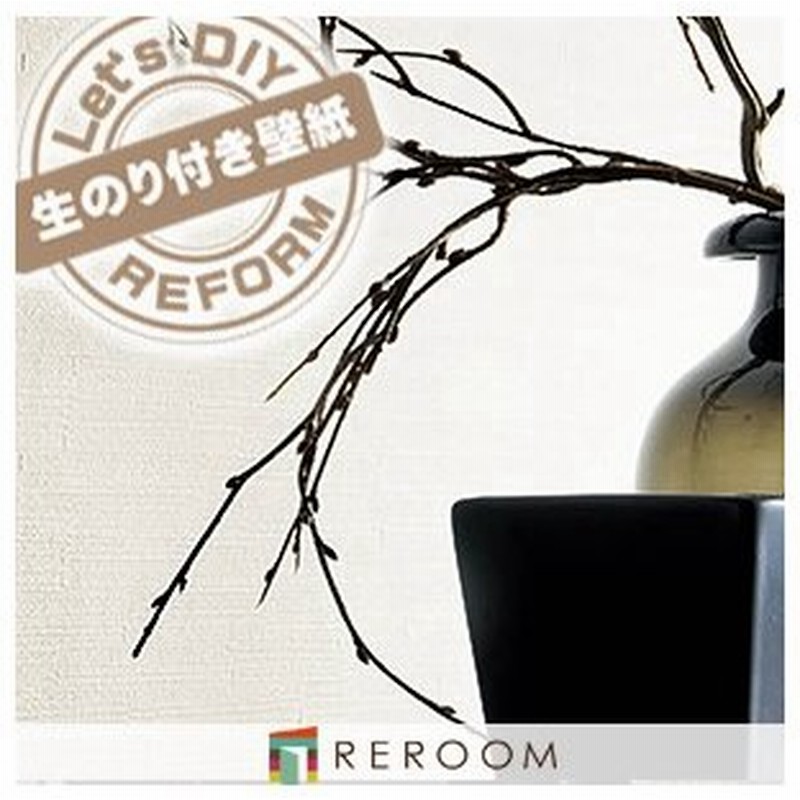 壁紙 のりつき 切売 汚れ防止 1m 単位切売 シンコール 壁紙 のり付き Ba 5243 もとの壁紙に重ね貼り Ok 下敷きテープ付き Reroom 通販 Lineポイント最大0 5 Get Lineショッピング