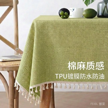 🚚LP小鋪🔥棉麻桌布免洗防油防水輕奢高級感茶幾長方形檯布餐桌布藝 EQAG