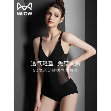 貓人塑身衣女夏季薄款美體緊身性感瘦肚子提臀收腹束腰體雕連體衣