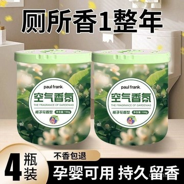 有貨在臺🚀99免運🚀大嘴猴芳香膏衛生間空氣清新劑固體香薰神器持久留香除臭必備推薦