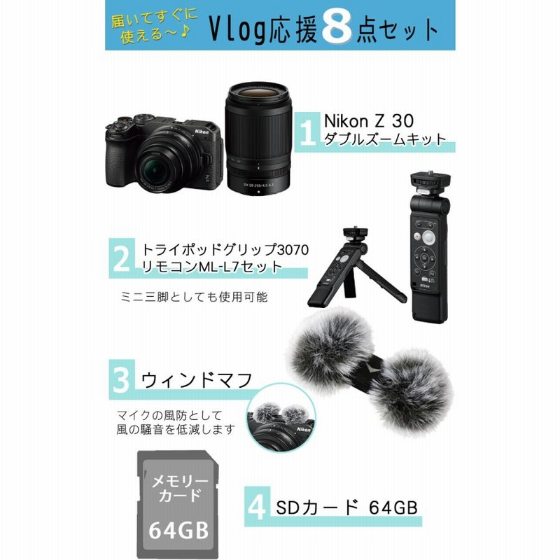 nikon z-30 ミラーレス一眼レフ ダブルズームキット 国内外の人気集結