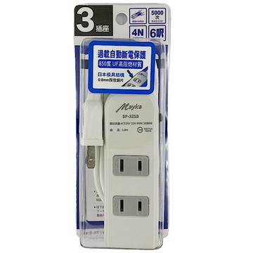 明家3插2P家用延長線-6呎/9呎