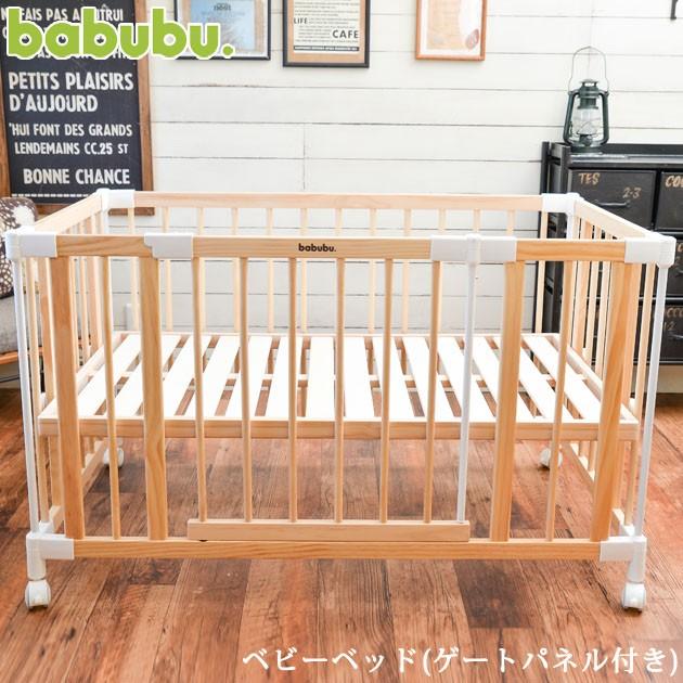 babubu【添い寝用固定ベルト付き】ミニベビーベッド種別ベビーベッド