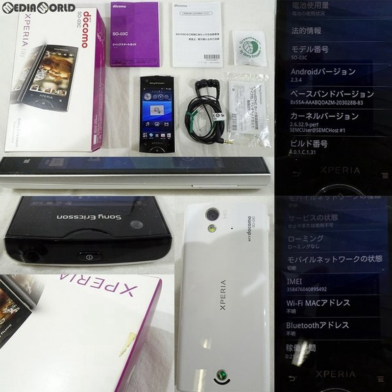 中古即納 Xperia Ray So 03c ホワイト ドコモ Docomo ソニーモバイル Aso 通販 Lineポイント最大0 5 Get Lineショッピング