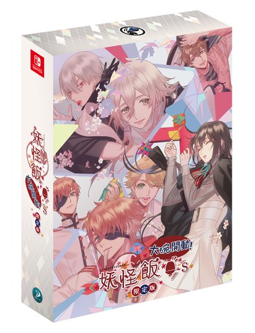 【Nintendo 任天堂】【預購春季發售】  首批特典 NS Switch 妖怪飯～大碗開動！～ for S 限定版