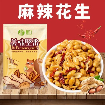 【本草養生】麻辣花生／蒜味花生｜200公克｜酥脆香辣，涮嘴停不下｜追劇下酒的絕配零嘴！