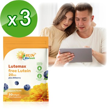 Sun日落恩賜 Lutemax游離型葉黃素20mg＋山桑子軟膠囊x3袋組（30粒/袋）_廠商直送