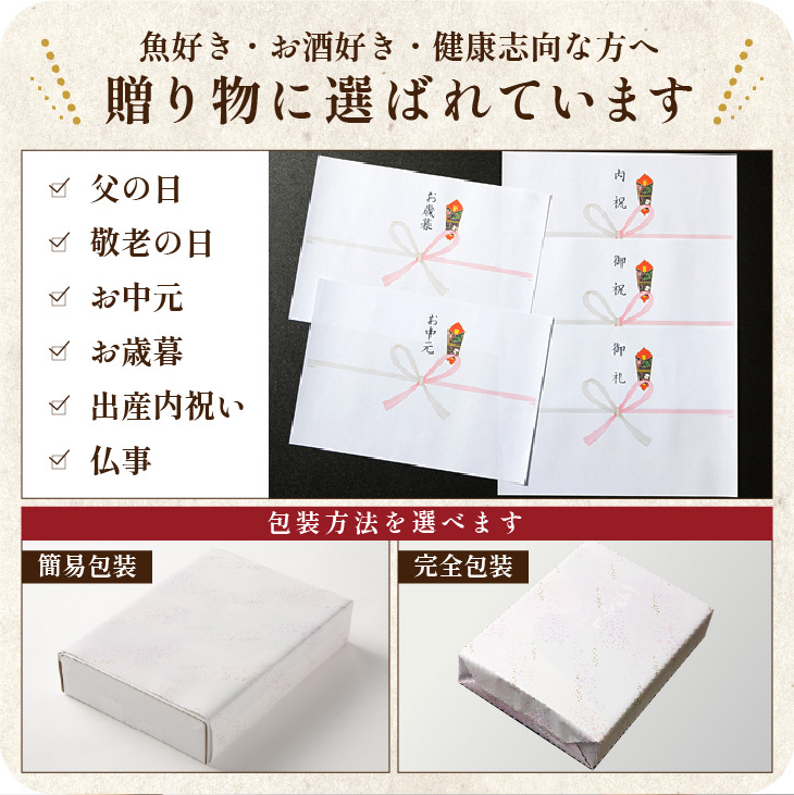 「のどぐろ一夜干し 80g×6枚」九州 お取り寄せ 干物 ひもの 魚 のどぐろ お歳暮 ギフト 贈答 おつまみ 贈り物 添加物不使用 無添加