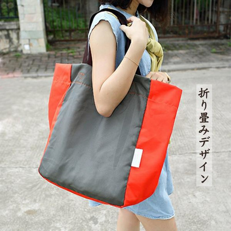 エコバッグ 激安い 買い物バッグ レジ袋 コンビニ 大容量 サブバッグ お買い物 マイバッグ トートバッグ コンパクト シンプル キッチン 2W 通販  LINEポイント最大0.5%GET LINEショッピング