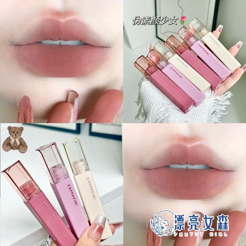 【漂亮女森】Cappuvini 卡泡維妮 藝術綿霧唇泥 唇泥 絲絨小管唇泥唇釉 絲絨唇釉 口紅 唇釉
