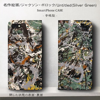 Iphonese3 ケース Xperia スマホケース 手帳型 あいふぉん 絵画 全機種対応 ケース 人気 ケース 丈夫 耐衝撃 河鍋暁斎 漂流 通販 Lineポイント最大get Lineショッピング