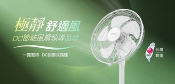 【點數10%回饋】【奇美】 桌立扇 DC節能靜音馬達 極靜舒適 DF-16B0S1 14B0S1