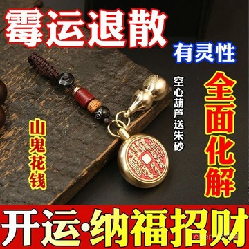 🈶48h在臺有貨+99免運🈶運進財豪運連連買彩打牌男女八卦高端汽車黃銅硃砂鑰匙扣神器掛件 男女汽車鑰匙圈 八卦掛件 BN