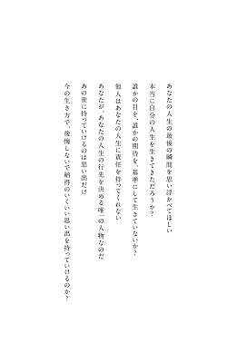 田村耕太郎 「頭に来てもアホとは戦うな! 賢者の反撃編」 Book