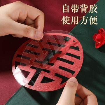 結婚必備💞囍字貼紙 婚房裝飾貼 喜字貼 婚禮佈置 帶膠 提袋貼紙 禮品貼紙 婚房喜字不乾膠自粘植絨結婚不留膠喜字佈置窗
