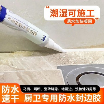 心隔日💥廚衛專用防水膠防黴MS填縫膠速幹防水衛生間家用嵌縫膠洗手間填縫