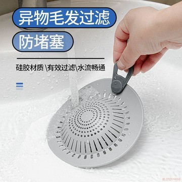 桃園出貨🔥日本硅膠浴室頭髮過濾網毛髮下水道神器地漏水槽廚房衛生間防堵