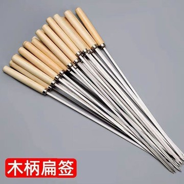 🔥臺灣出貨🔥燒烤籤子木柄不鏽鋼燒烤籤串串扁籤商用木把防燙烤串必備