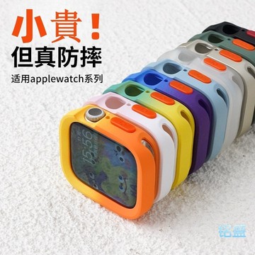 磨砂 手錶防摔保護殼 適用 Apple Watch 11 10 保護殼 9 8 7 SE 42mm 44mm 防摔殼