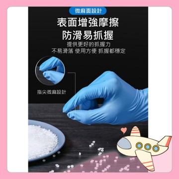 24H出貨 丁晴手套 一次性手套 橡膠手套 耐油手套 無粉手套 美髮 防疫 防汙 防塵 無毒 環保衛生【胖Q寶】