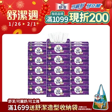 舒潔 厚三層抽取衛生紙 竹炭萃取 94抽X30包