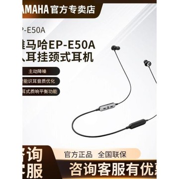 Yamaha/雅馬哈 EP-E50A 耳塞式無線藍牙耳機入耳式耳機運動耳機