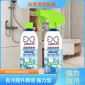 🚚臺灣48H出🚀【爆款】多功能浴室清潔劑衛生間去污沐浴房玻璃快速去水垢🚍免運+可開發票🎀