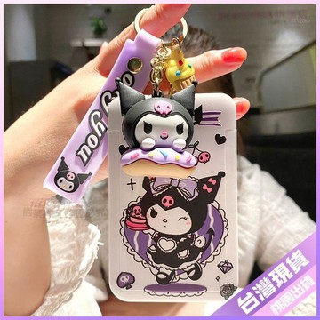 ⭐學生卡套⭐庫洛米卡套證件套學生校園飯卡水卡地鐵門禁掛繩掛脖鑰匙扣飯卡