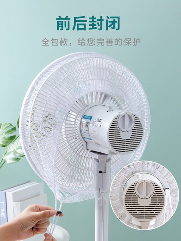 電風扇防護網兒童防夾手防塵罩安全網罩防小孩罩子保護罩寶寶網套