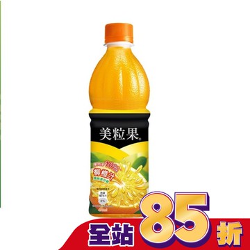 美粒果柳橙汁450ml