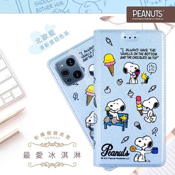snoopy/史努比oppo find x3 pro 5g 彩繪可站立皮套(最愛冰淇淋)